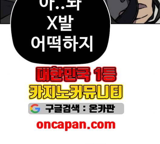 윈드브레이커 3부 93화 허밍버드 VS 아수라 14