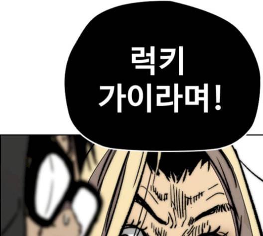 윈드브레이커 3부 93화 허밍버드 VS 아수라 15