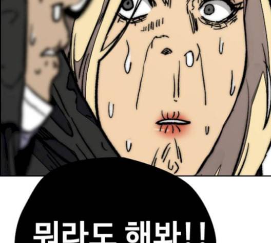 윈드브레이커 3부 93화 허밍버드 VS 아수라 16