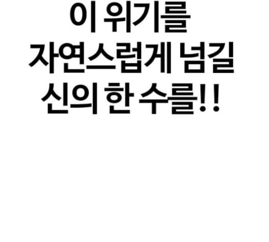 윈드브레이커 3부 93화 허밍버드 VS 아수라 20