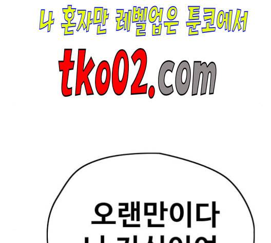 윈드브레이커 3부 93화 허밍버드 VS 아수라 24