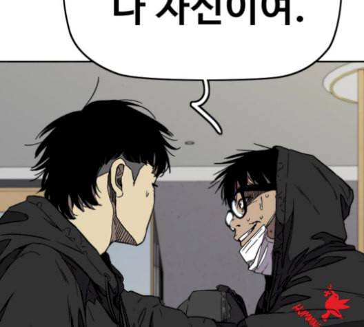 윈드브레이커 3부 93화 허밍버드 VS 아수라 25