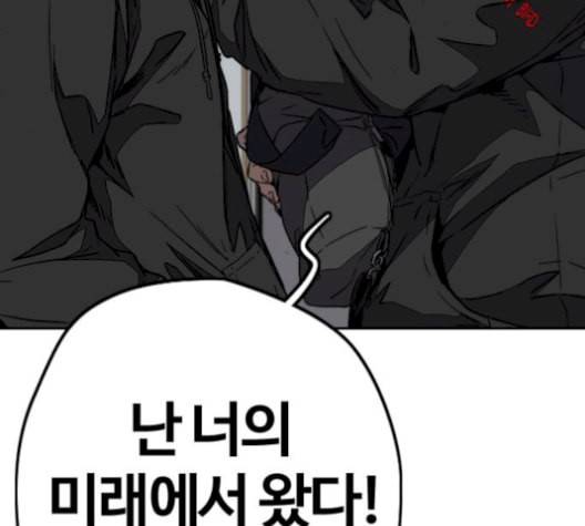 윈드브레이커 3부 93화 허밍버드 VS 아수라 26