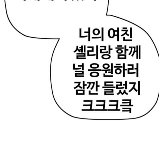 윈드브레이커 3부 93화 허밍버드 VS 아수라 27