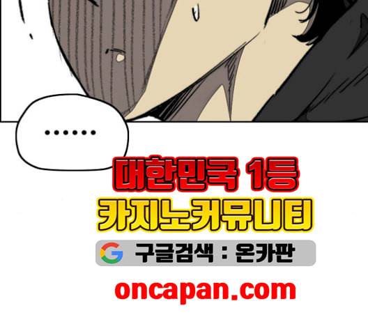 윈드브레이커 3부 93화 허밍버드 VS 아수라 29