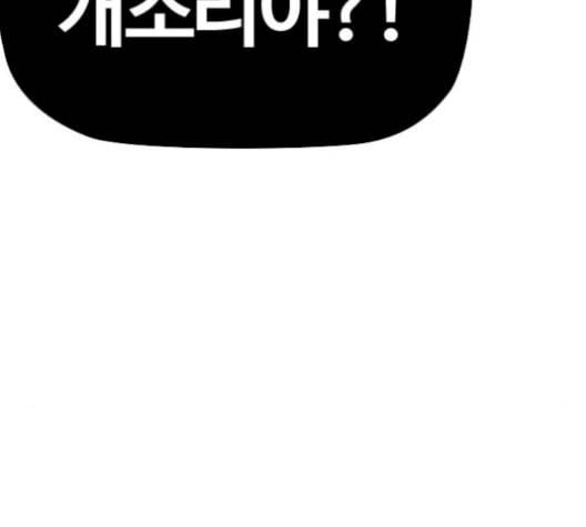 윈드브레이커 3부 93화 허밍버드 VS 아수라 32