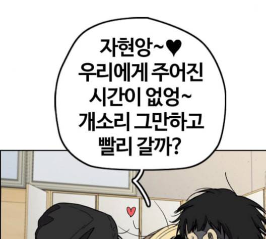 윈드브레이커 3부 93화 허밍버드 VS 아수라 33