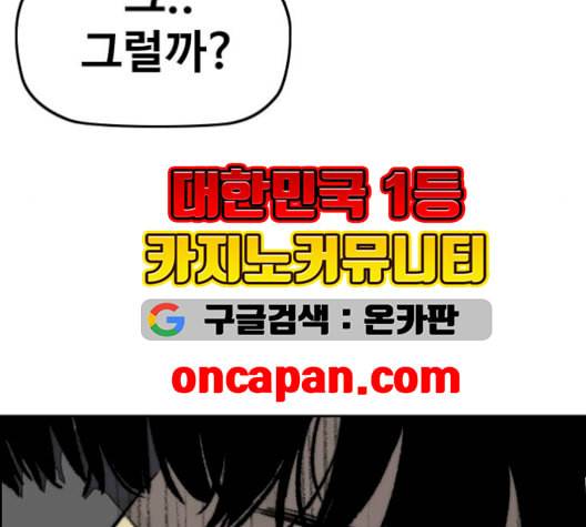 윈드브레이커 3부 93화 허밍버드 VS 아수라 35