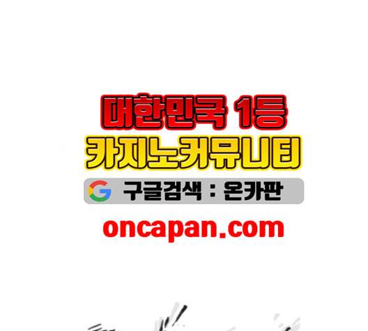 윈드브레이커 3부 93화 허밍버드 VS 아수라 48
