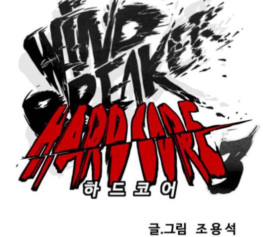 윈드브레이커 3부 93화 허밍버드 VS 아수라 49