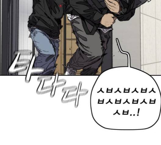 윈드브레이커 3부 93화 허밍버드 VS 아수라 52