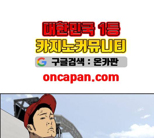 윈드브레이커 3부 93화 허밍버드 VS 아수라 53