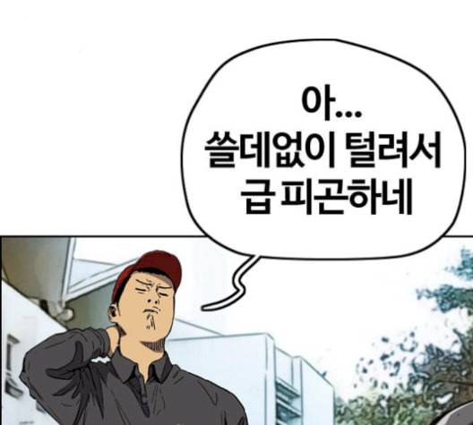 윈드브레이커 3부 93화 허밍버드 VS 아수라 56