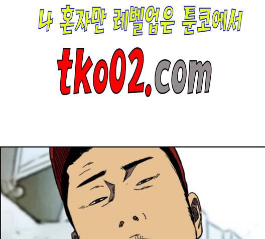 윈드브레이커 3부 93화 허밍버드 VS 아수라 61