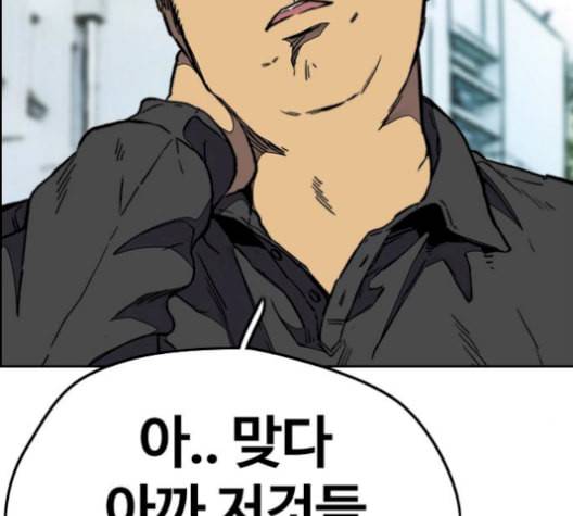 윈드브레이커 3부 93화 허밍버드 VS 아수라 62