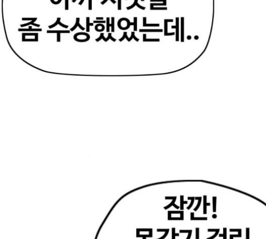 윈드브레이커 3부 93화 허밍버드 VS 아수라 63