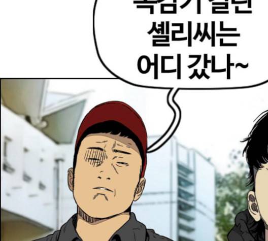 윈드브레이커 3부 93화 허밍버드 VS 아수라 64