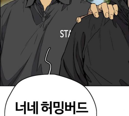 윈드브레이커 3부 93화 허밍버드 VS 아수라 65