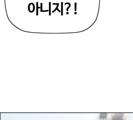 윈드브레이커 3부 93화 허밍버드 VS 아수라 66