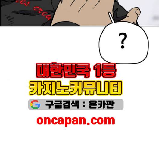 윈드브레이커 3부 93화 허밍버드 VS 아수라 68