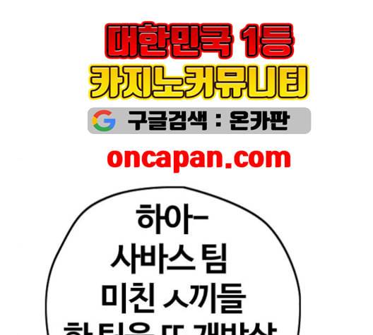 윈드브레이커 3부 93화 허밍버드 VS 아수라 72
