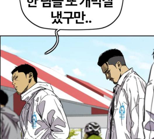 윈드브레이커 3부 93화 허밍버드 VS 아수라 73