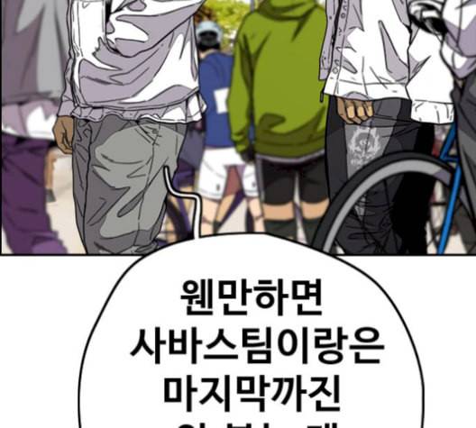 윈드브레이커 3부 93화 허밍버드 VS 아수라 74