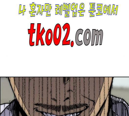 윈드브레이커 3부 93화 허밍버드 VS 아수라 78