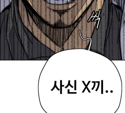 윈드브레이커 3부 93화 허밍버드 VS 아수라 79
