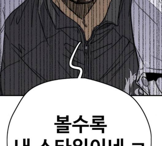 윈드브레이커 3부 93화 허밍버드 VS 아수라 82