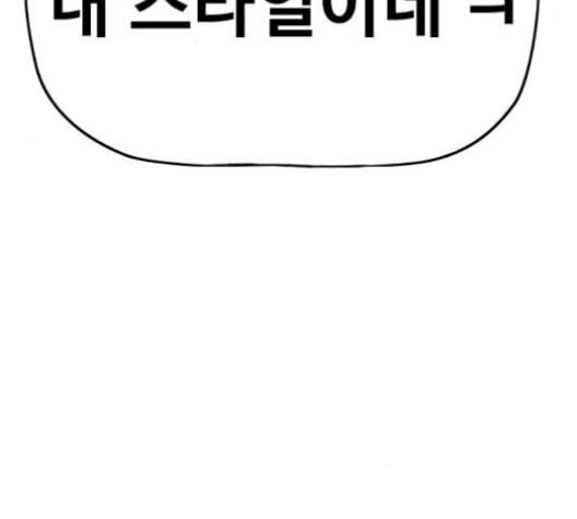 윈드브레이커 3부 93화 허밍버드 VS 아수라 83