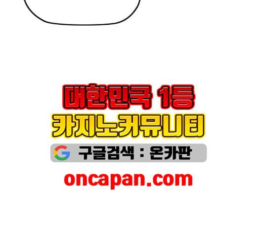 윈드브레이커 3부 93화 허밍버드 VS 아수라 86