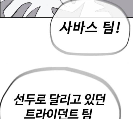 윈드브레이커 3부 93화 허밍버드 VS 아수라 90