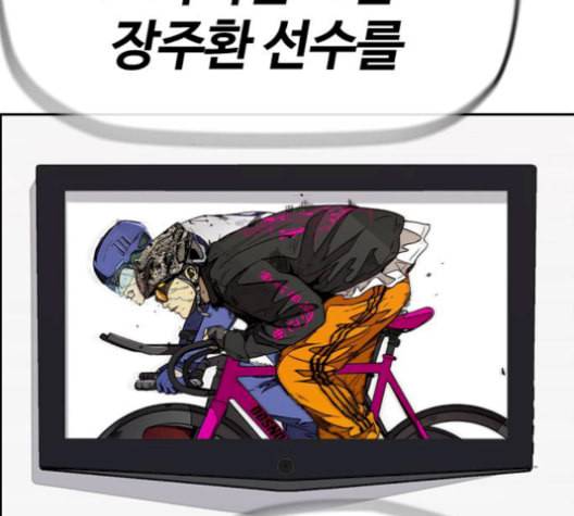 윈드브레이커 3부 93화 허밍버드 VS 아수라 91