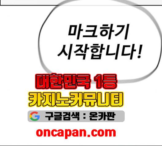 윈드브레이커 3부 93화 허밍버드 VS 아수라 92