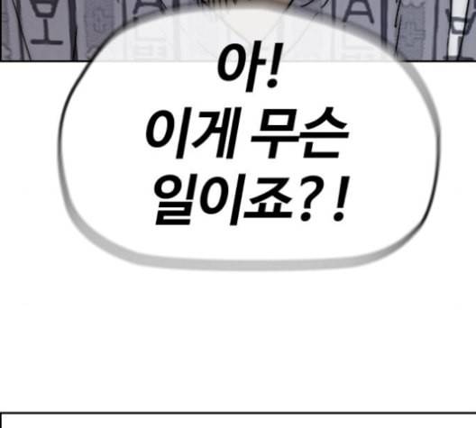 윈드브레이커 3부 93화 허밍버드 VS 아수라 94