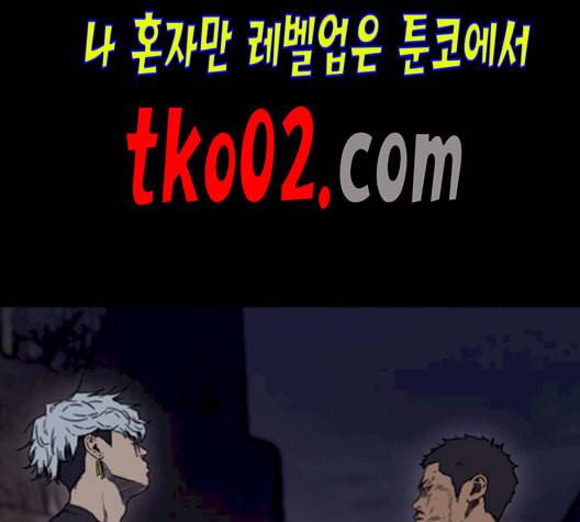 윈드브레이커 3부 93화 허밍버드 VS 아수라 100