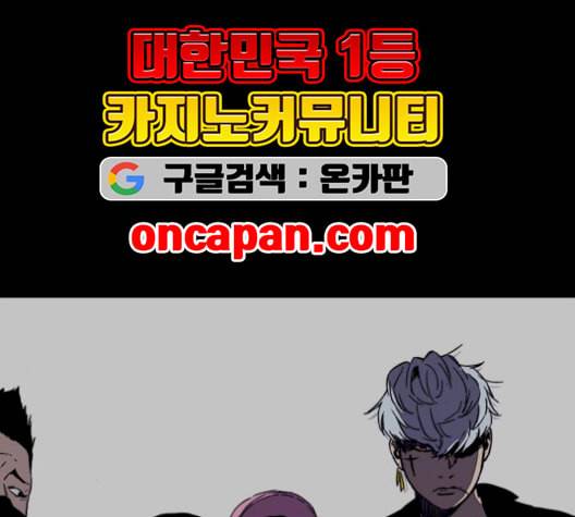 윈드브레이커 3부 93화 허밍버드 VS 아수라 106