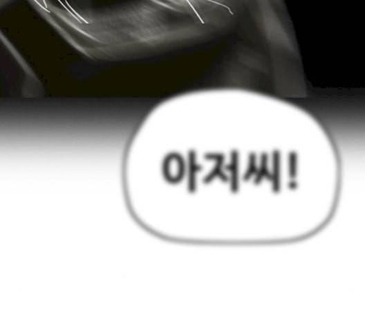 윈드브레이커 3부 93화 허밍버드 VS 아수라 110