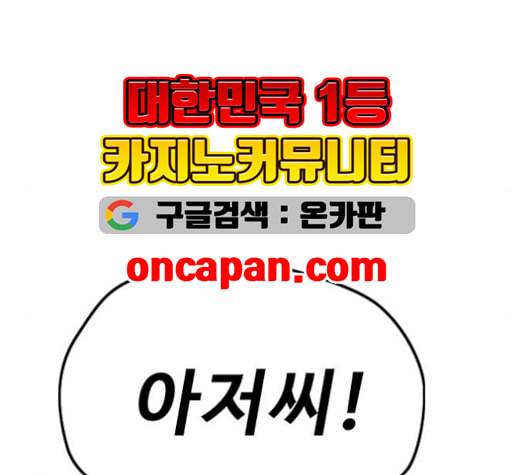윈드브레이커 3부 93화 허밍버드 VS 아수라 111