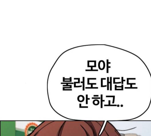 윈드브레이커 3부 93화 허밍버드 VS 아수라 114