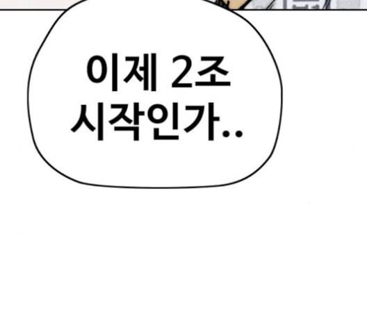 윈드브레이커 3부 93화 허밍버드 VS 아수라 124