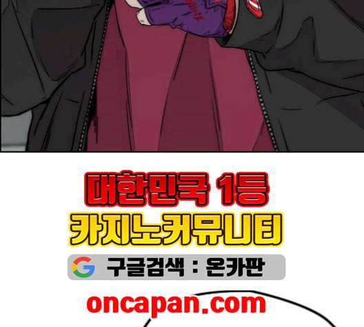 윈드브레이커 3부 93화 허밍버드 VS 아수라 126