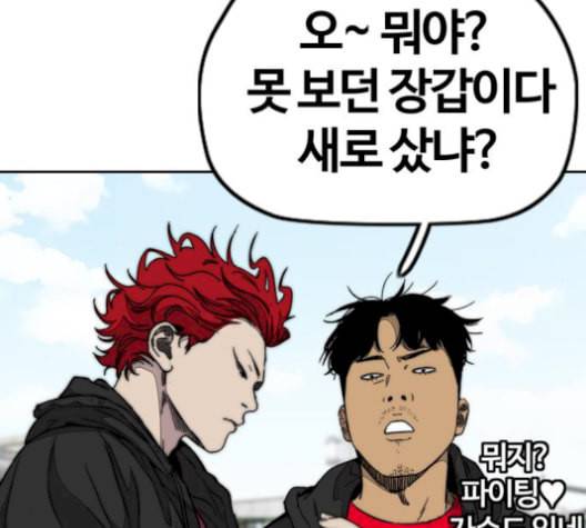 윈드브레이커 3부 93화 허밍버드 VS 아수라 127
