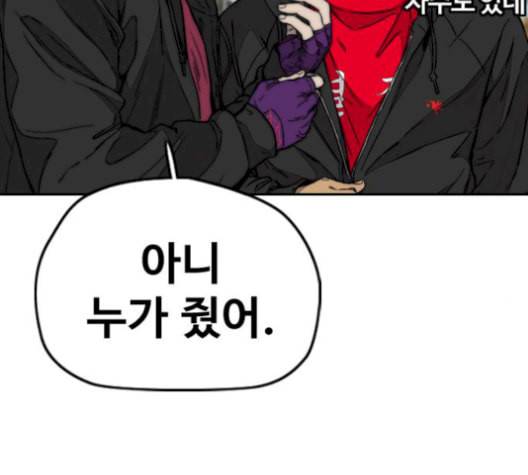 윈드브레이커 3부 93화 허밍버드 VS 아수라 128