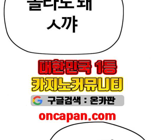 윈드브레이커 3부 93화 허밍버드 VS 아수라 132