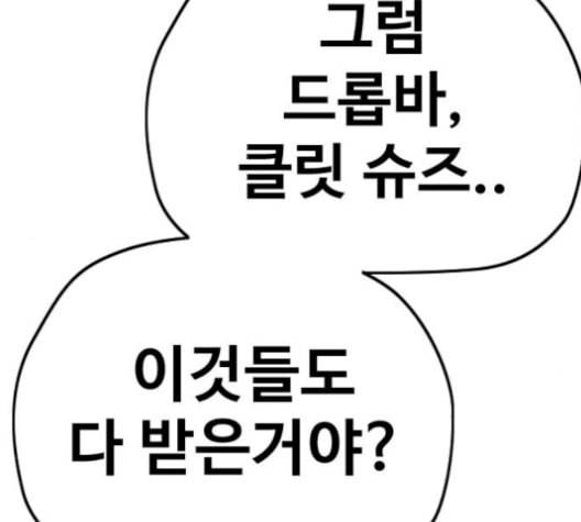 윈드브레이커 3부 93화 허밍버드 VS 아수라 133