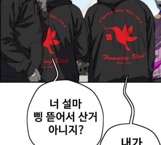윈드브레이커 3부 93화 허밍버드 VS 아수라 137