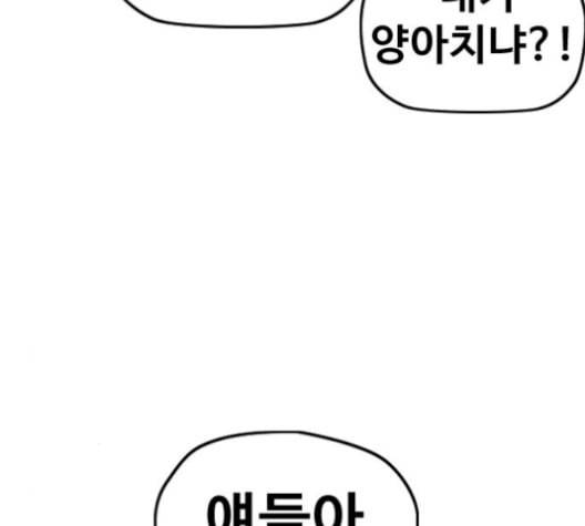 윈드브레이커 3부 93화 허밍버드 VS 아수라 138