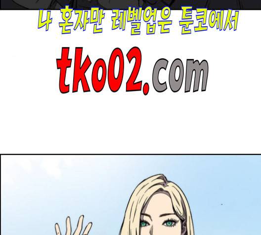 윈드브레이커 3부 93화 허밍버드 VS 아수라 140